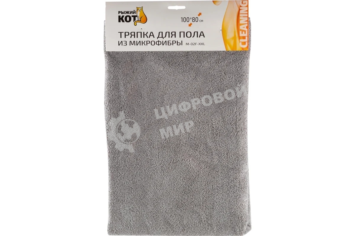 Тряпка для пола из микрофибры Рыжий кот M-02F-XXL серый, размер: 80*100см