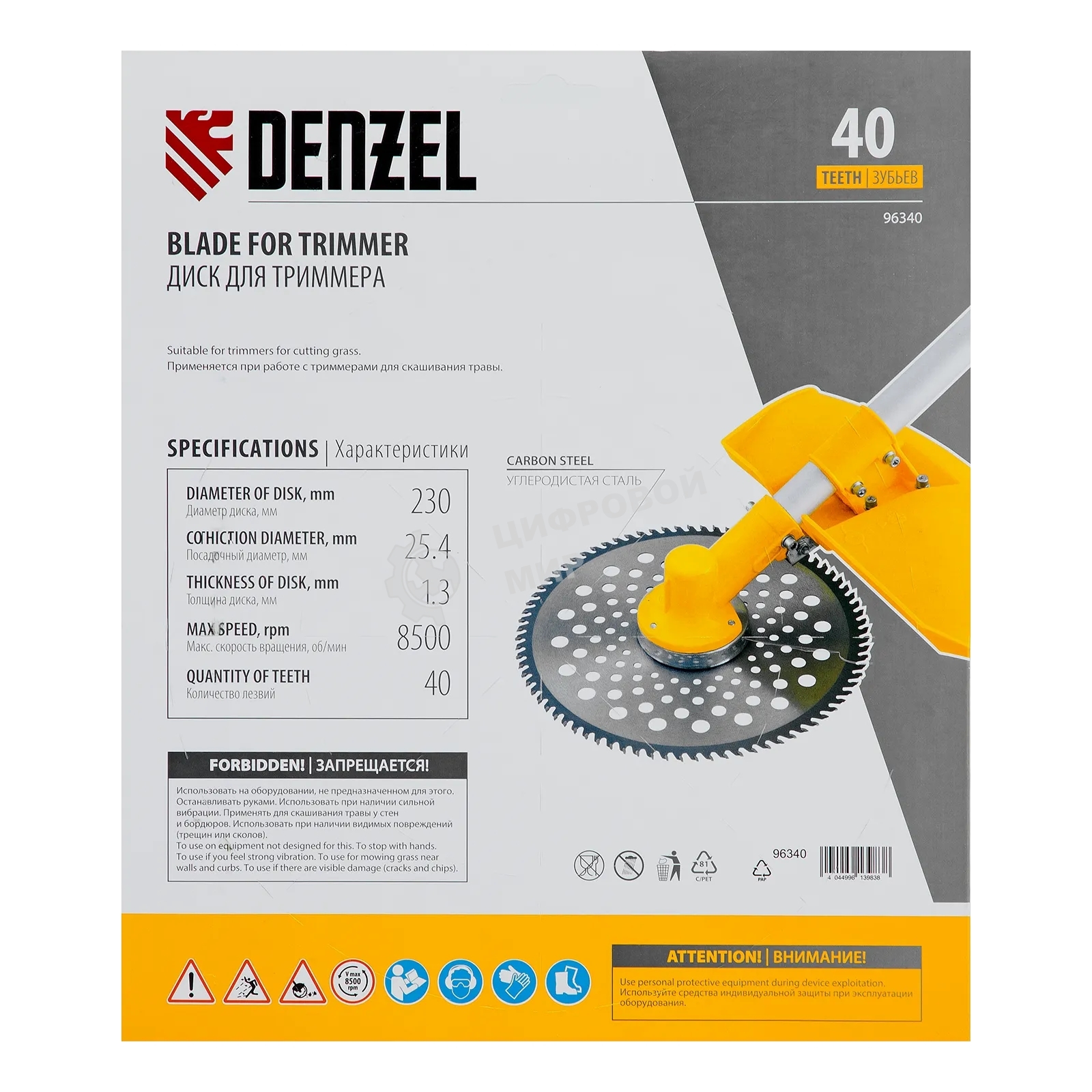 Диск для триммера Denzel 230 х 25,4 толщина 1,3 мм, 40 зубьев