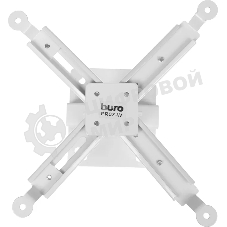 Кронштейн для проектора Buro PR07-W белый макс.12кг потолочный поворот и наклон