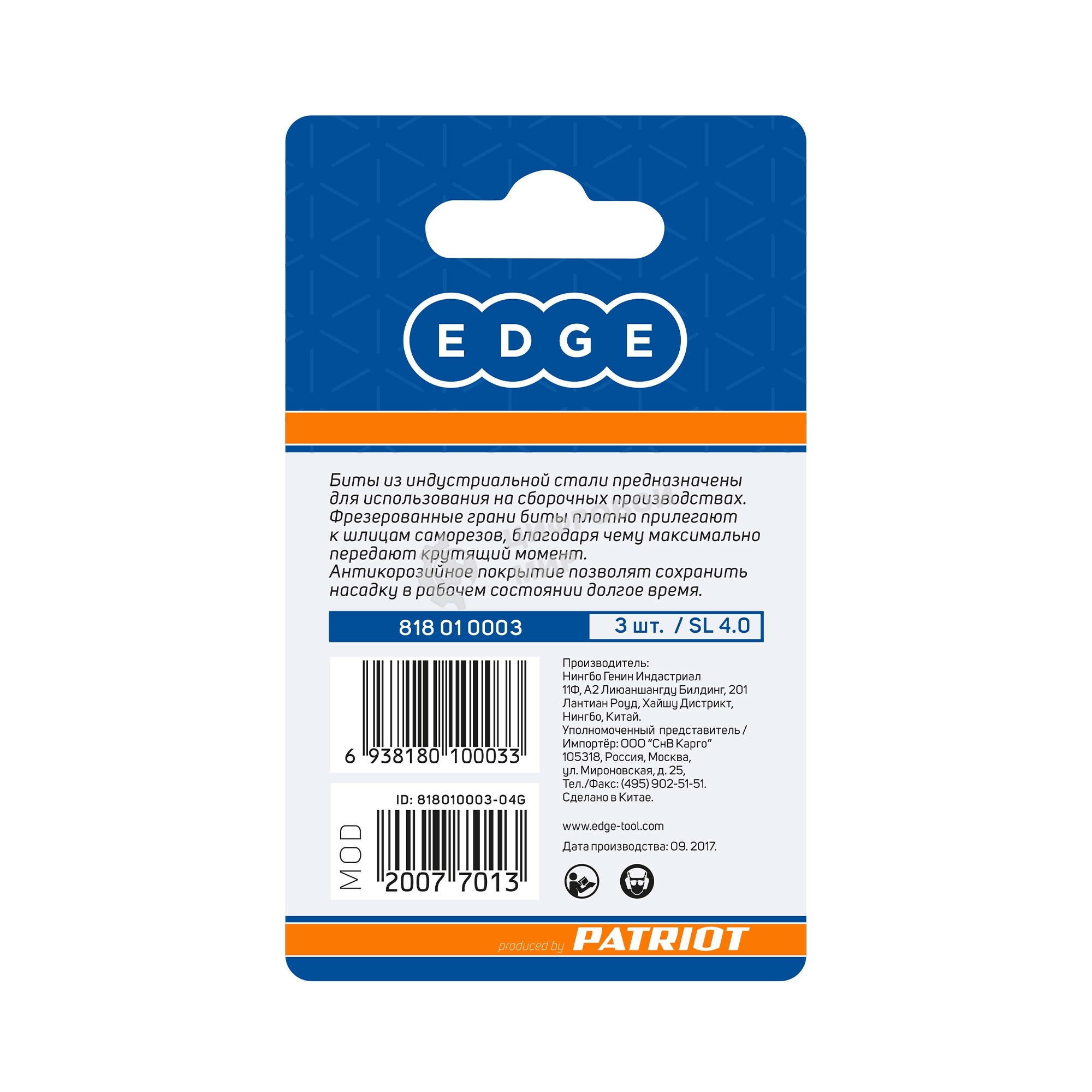 Бита EDGE by PATRIOT SL 4.0 мм, сталь S2, длина 25 мм, 3шт в блистере