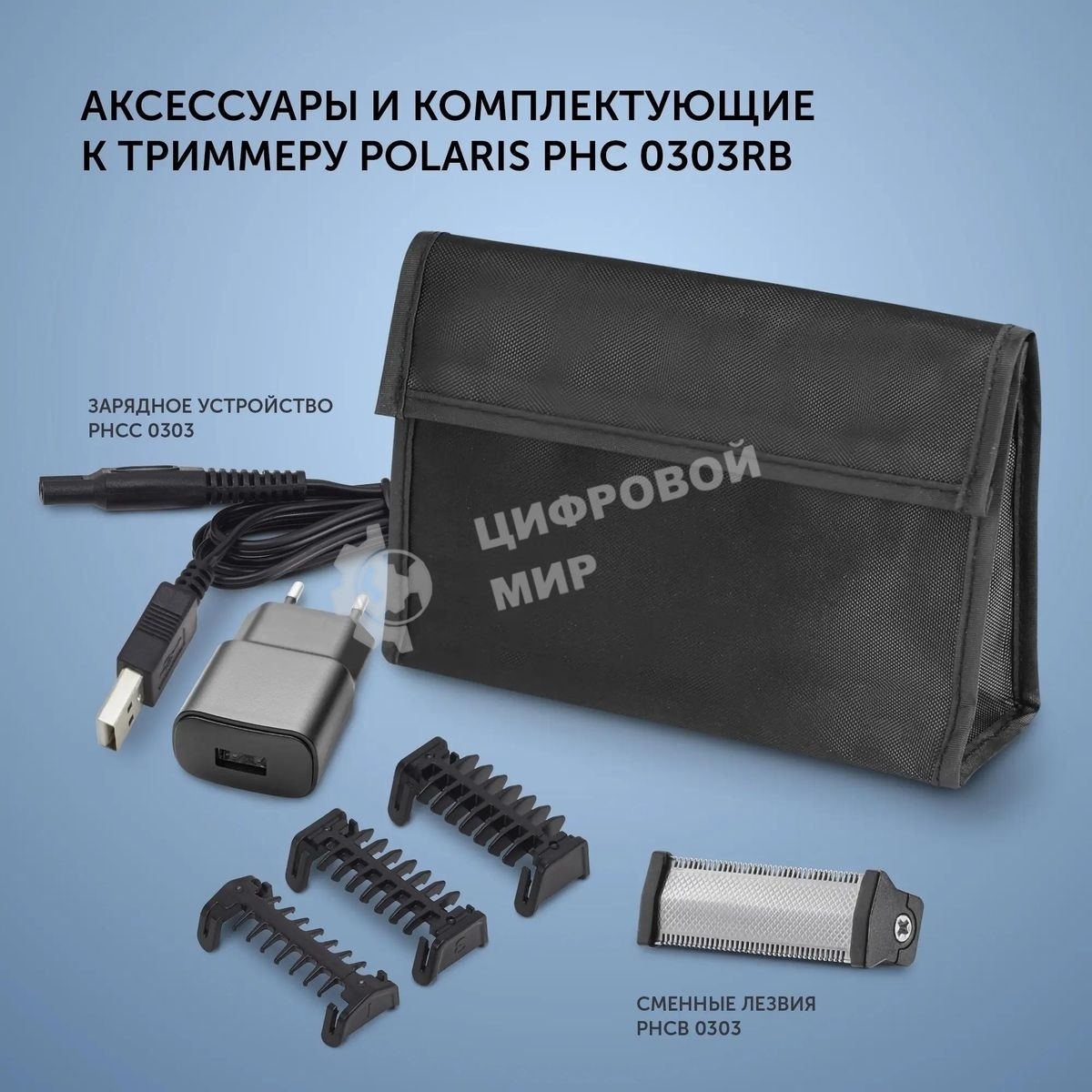 Машинка для стрижки Polaris PHC 0303RB черный/лайм 240Вт