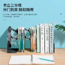 Подставка-ограничитель для книг Deli 78641-02 415х220мм серый