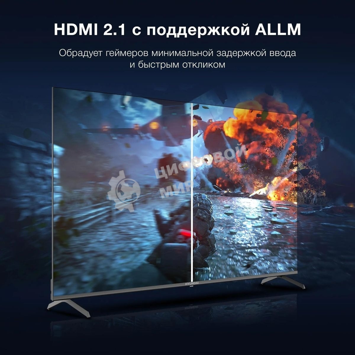 Телевизор Hyundai 65