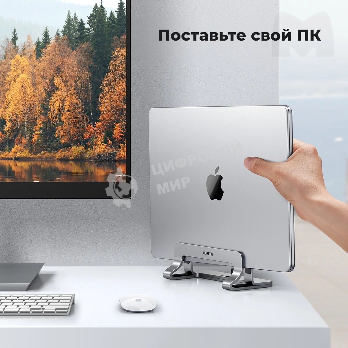 Подставка для ноутбука Universal Vertical Aluminum Laptop Stand UGREEN LP258-20471 Silver (20471)