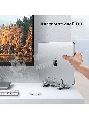 Подставка для ноутбука Universal Vertical Aluminum Laptop Stand UGREEN LP258-20471 Silver (20471)