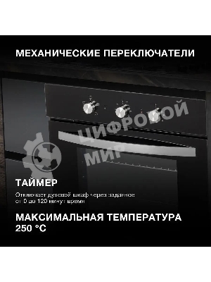 Духовой шкаф электрический Hyundai HEO 6630 BG черный, встраиваемый