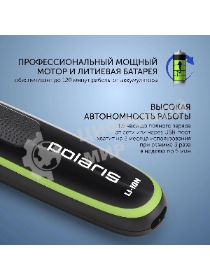 Машинка для стрижки Polaris PHC 0303RB черный/лайм 240Вт