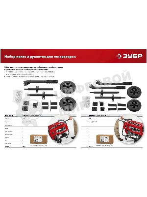 Электрогенератор бензиновый Зубр СБ-3300, 3.3 кВт, 72 дБ, 44 кг