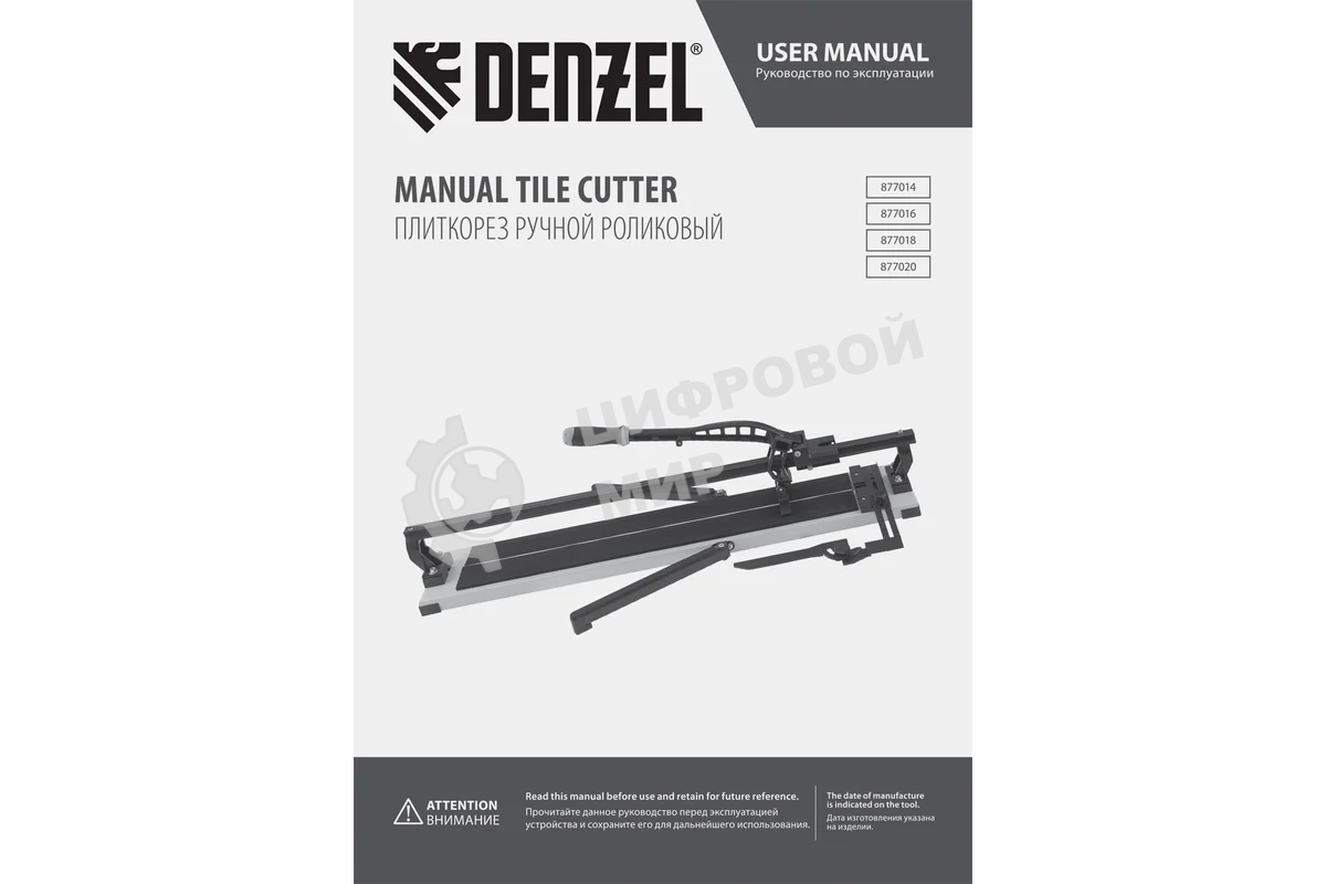 Плиткорез рельсовый Denzel 1200х16мм, каретка на подш., стальная станина, усил. рукоятка-пенал