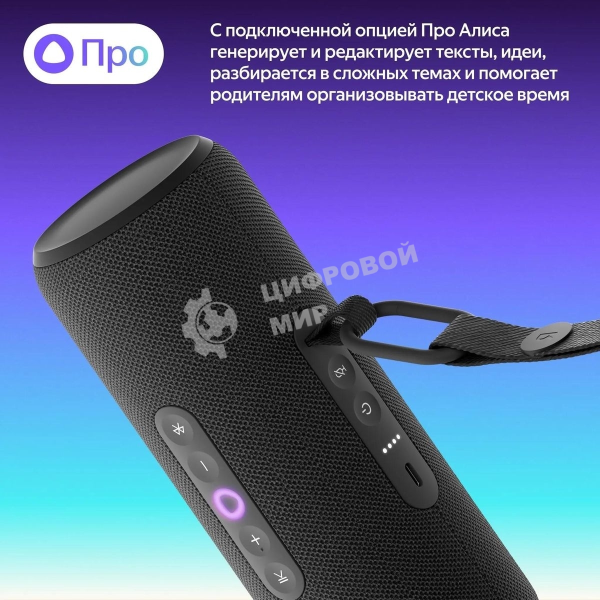 Умная колонка Yandex Стрит Алиса черный 30W 2.0 BT/Wi-Fi 10м 3300mAh (YNDX-00030BLK)