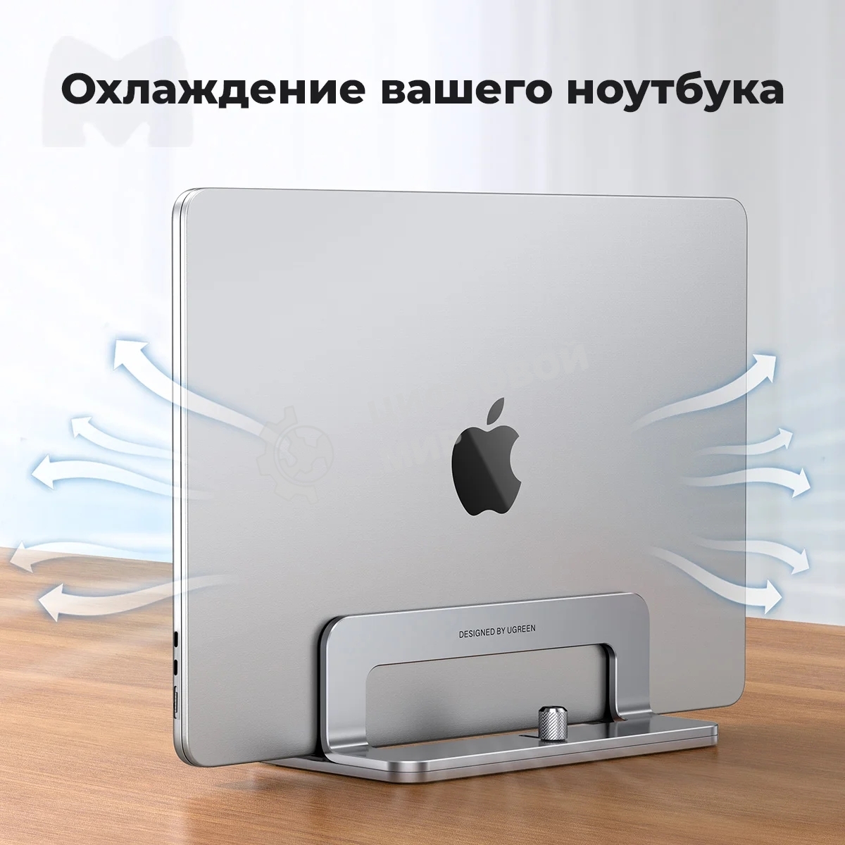 Подставка для ноутбука Universal Vertical Aluminum Laptop Stand UGREEN LP258-20471 Silver (20471)