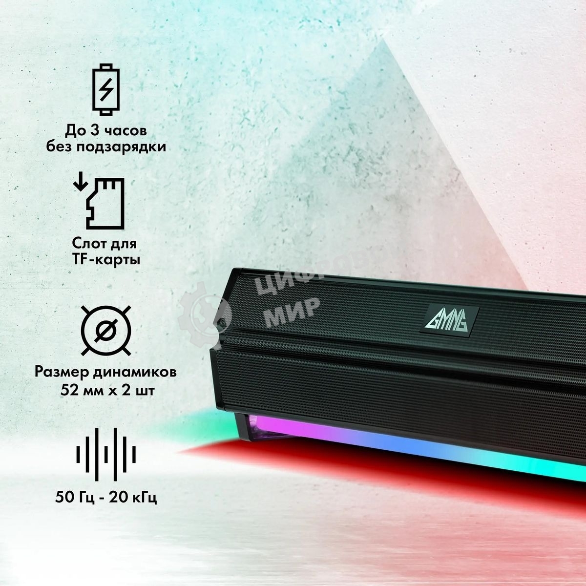 Саундбар GMNG GG-SP100UB 2.0 10Вт черный