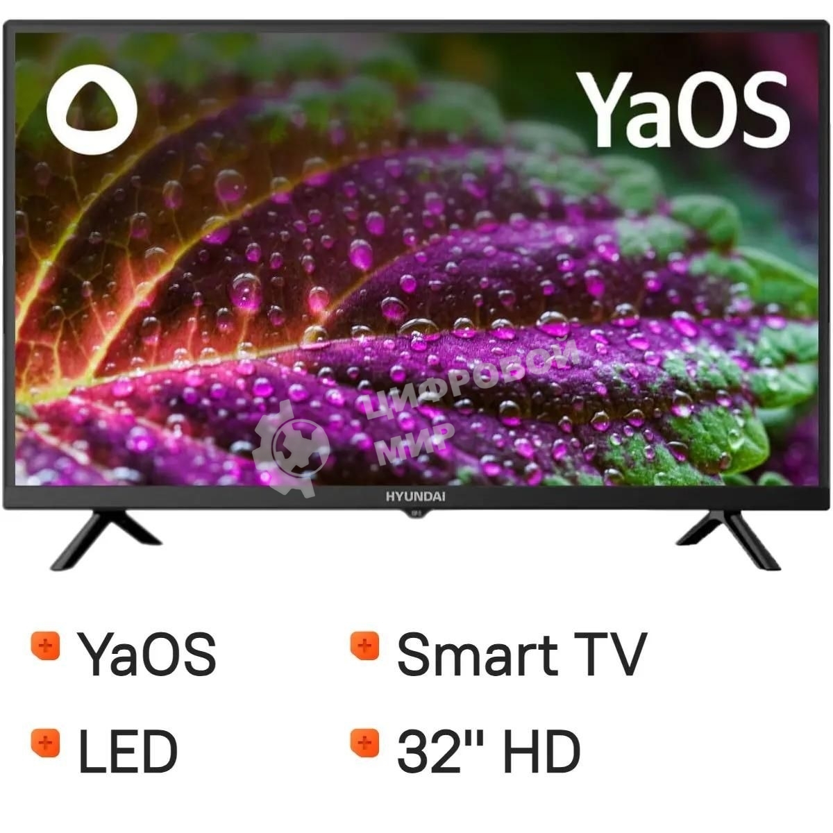 Телевизор Hyundai 32