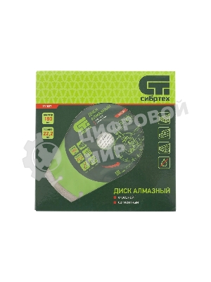 Диск алмазный Сибртех отрезной сегментный, 180 х 22,2 мм, сухая резка