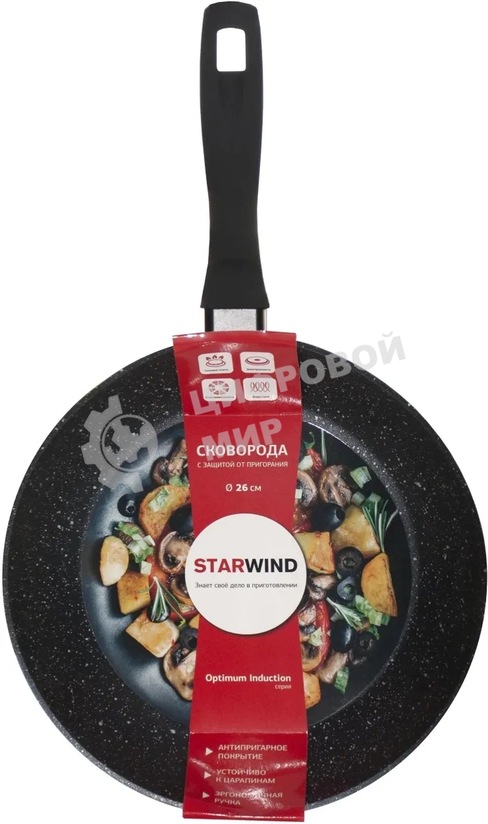 Сковорода Starwind Optimum induction SW-OPI2026 круглая 26 см, покрытие: Skandia X-treme ручка несъемная (без крышки) черный