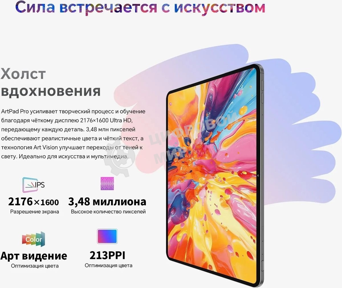 Планшет Teclast ArtPad Pro Premium Set MT8781 (2.0) 8C RAM8Gb ROM256Gb 12.7