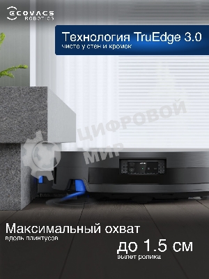 Робот-пылесос Ecovacs Deebot X11 OmniCyclone DEX99-1