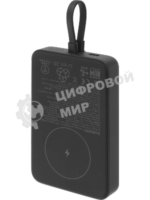 Портативный аккумулятор с кабелем Xiaomi 33W Magnetic Power Bank 10000mAh (Integrated Cable) Gray (BHR9823GL)
