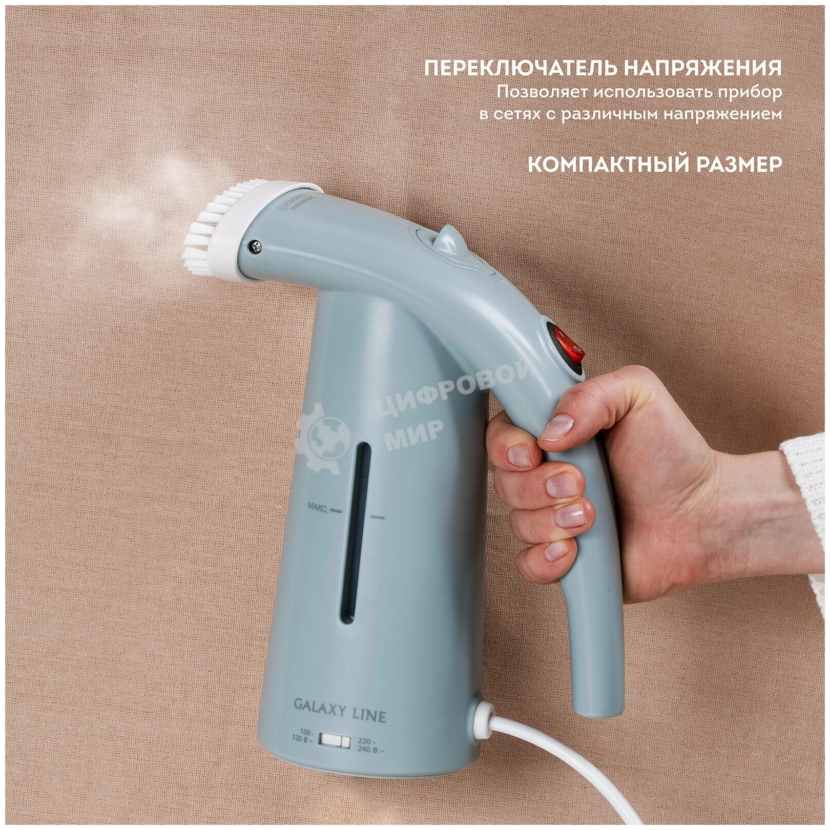 Отпариватель Galaxy Line GL 6196 голубой, 700 Вт, 17 г/мин, 150 мл