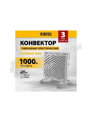 Конвектор электрический гибридный Denzel HybridX-1000 белый, 1000 Вт, 20 м2, термостат, дисплей