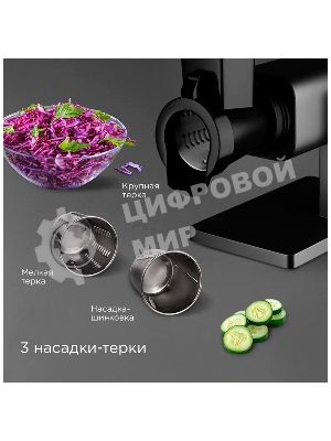 Мясорубка электрическая Redmond MG500 серый, 2300 Вт, 2.7 кг/мин, реверс, защита от перегрузки, насадки - 8