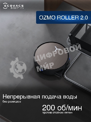 Робот-пылесос Ecovacs Deebot X11 OmniCyclone DEX99-1