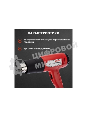 Фен технический Rexant 230 В/1500 Вт STANDART