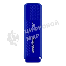 Флешка USB Smartbuy USB 2.0 16Gb Dock Blue