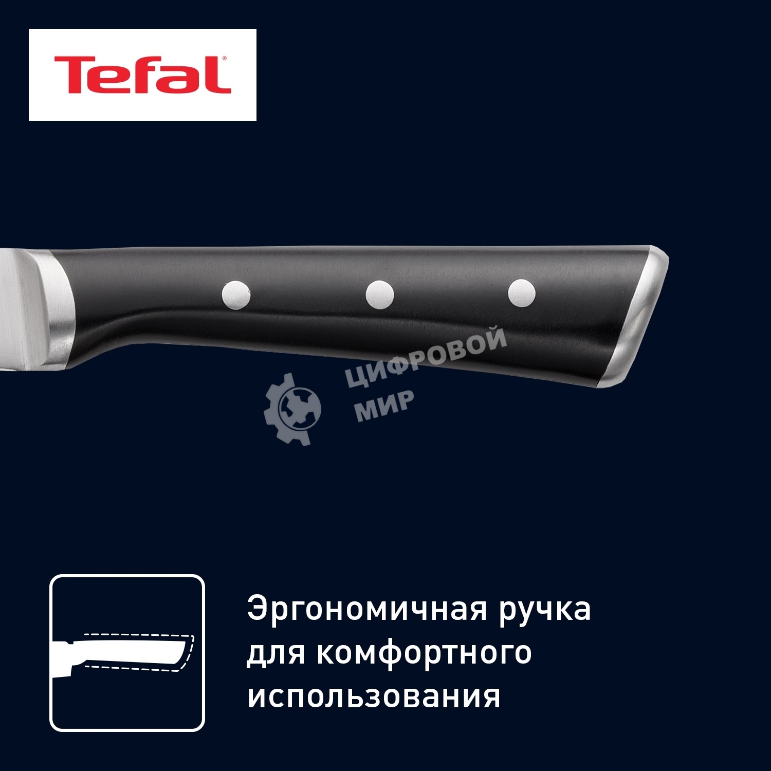 Универсальный нож Tefal 2100104353