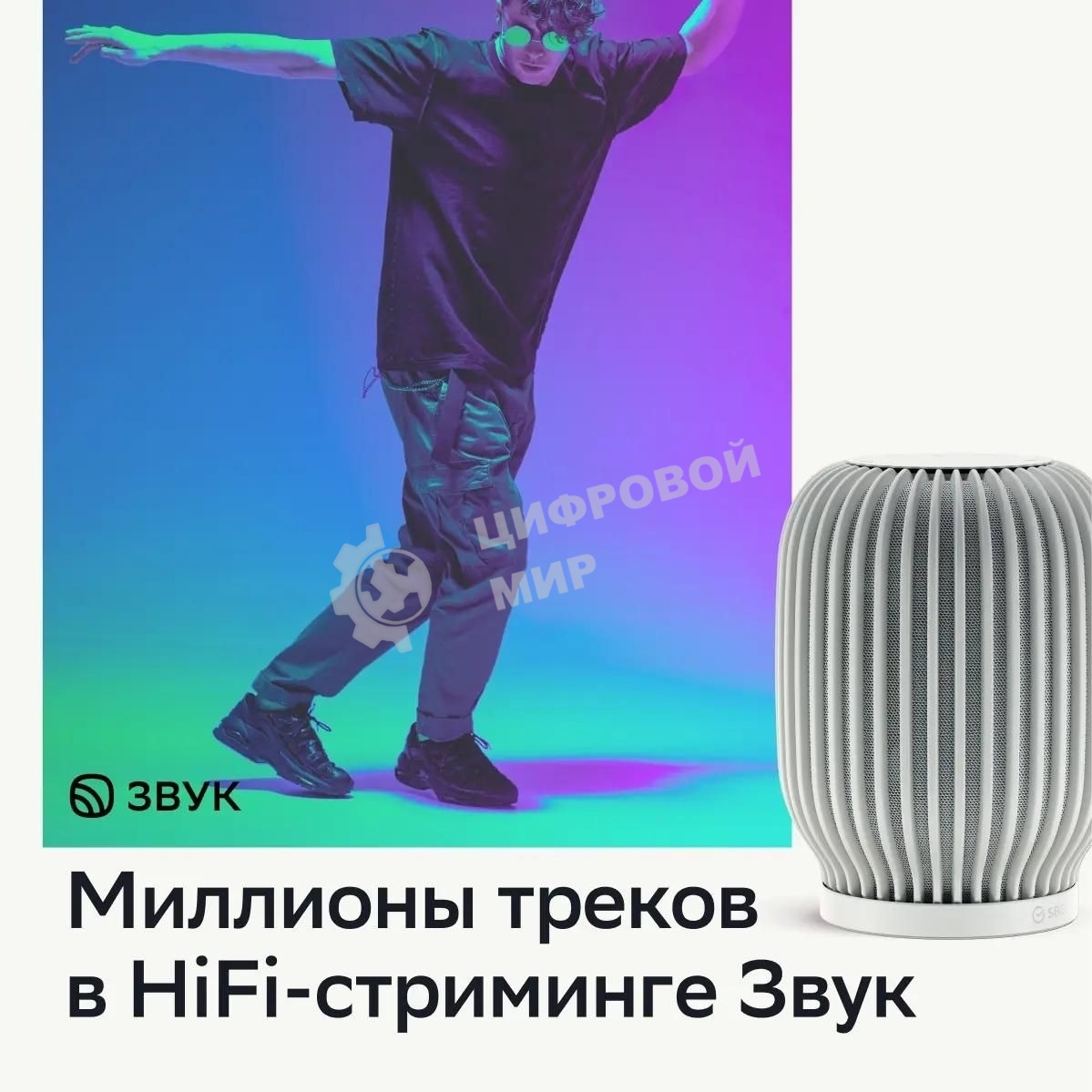 Умная колонка SBER Boom SBDV-00090, 40Вт, с голосовым ассистентом Салют, черный (SBDV-00090a)