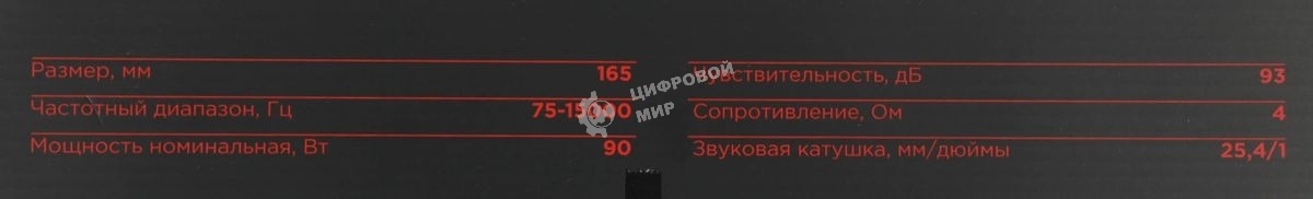 Колонки автомобильные Ural Молния АС-МЛ165 (без решетки) 180Вт 93дБ 4Ом 16.5 см (6 1/2 дюйм) (ком.: 2 кол.) широкополосные однополосные