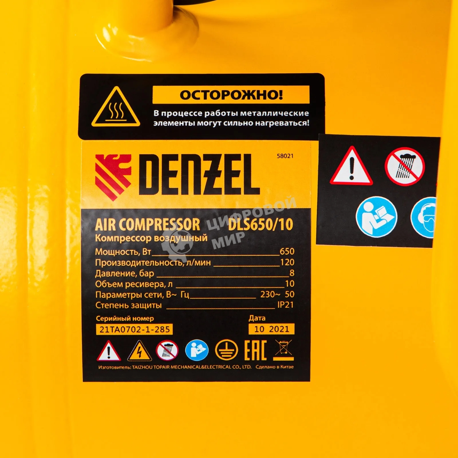 Компрессор Denzel DLS650/10 безмаслянный малошумный 650 Вт, 120 л/мин,ресивер 10 л