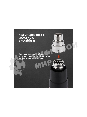 Фен технический Rexant 230 В/1500 Вт STANDART