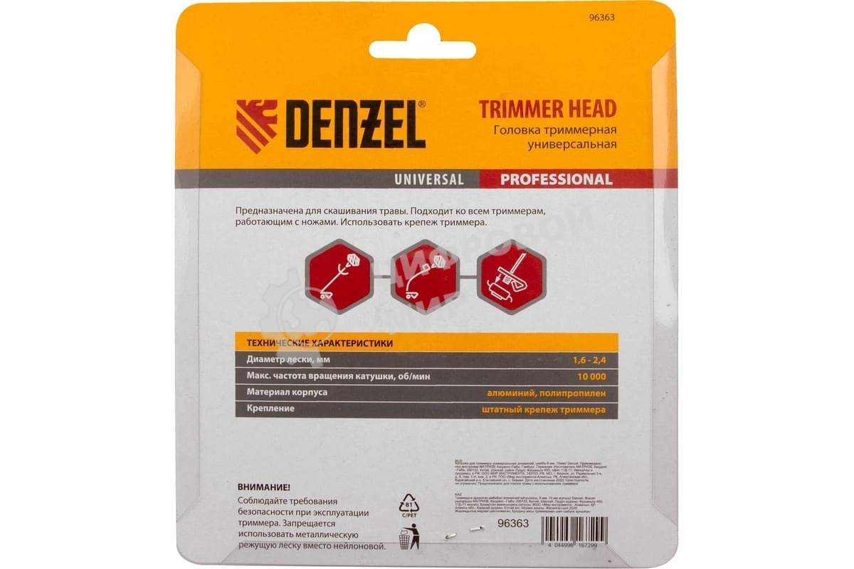 Катушка для триммера универсальная Denzel алюминий, шайба 8 мм, 10мм