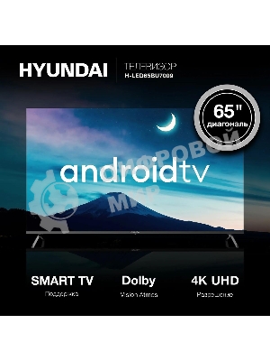 Телевизор Hyundai 65