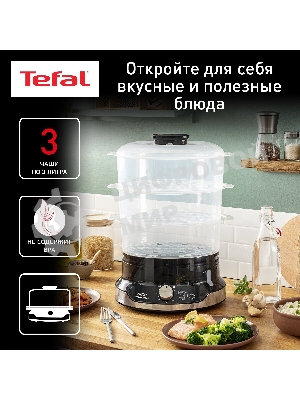 Пароварка электрическая Tefal VC204810