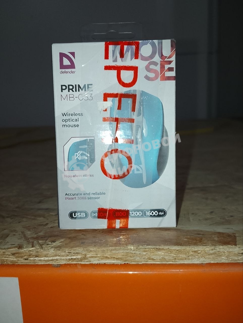 (Поврежденный товар) Мышь беспроводная DEFENDER Prime MB-053 turquoise (USB, 6 кнопок, оптическая, 1600dpi) (52054_(Поврежденный товар) 005338)