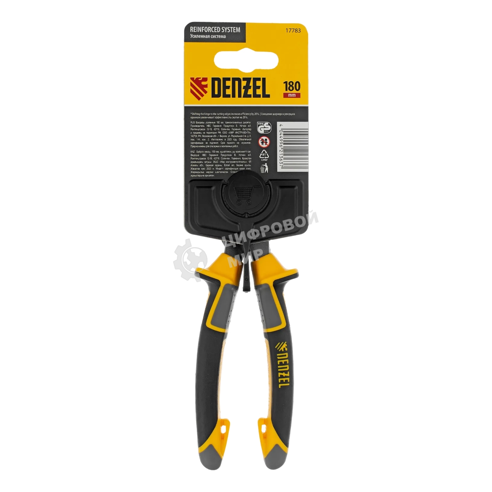 Бокорезы усиленные Denzel 180 мм, трехкомпонентные рукоятки