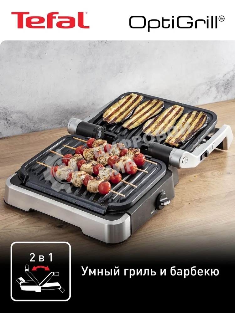 Гриль электрический Tefal GC772D30
