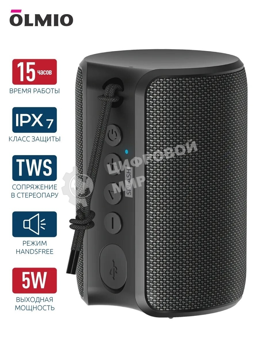 Портативная Bluetooth-колонка OLMIO SPLASH 5Вт, TWS, 1800 мАч, IPX7, Bluetooth 5.0, soft-touch