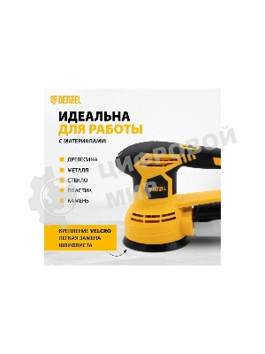 Эксцентриковая шлифовальная машина Denzel OS-125, 450 Вт, 6000-12000 об/мин