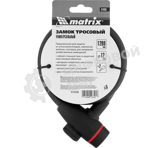 Замок тросовый универсальный Matrix 12х1200 мм