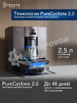 Робот-пылесос Ecovacs Deebot X11 OmniCyclone DEX99-1