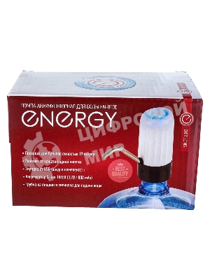 Помпа для 19л бутыли Energy EN-010E электрический, белый/черный