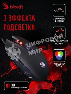 Мышь проводная A4Tech Bloody Q80 черный, 3200 dpi, USB, кнопки - 8
