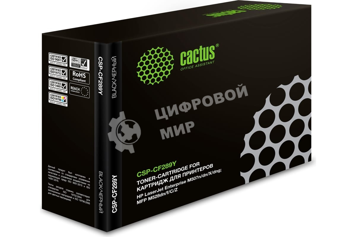 Картридж лазерный Cactus CSP-CF289Y черный (20000стр.) для HP LJ M507/MFP M528