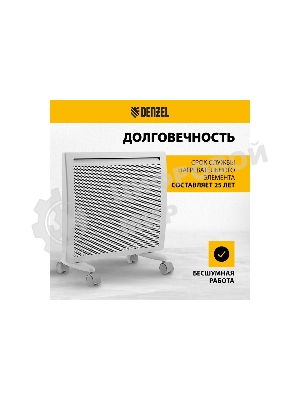 Конвектор электрический гибридный Denzel HybridX-1000 белый, 1000 Вт, 20 м2, термостат, дисплей