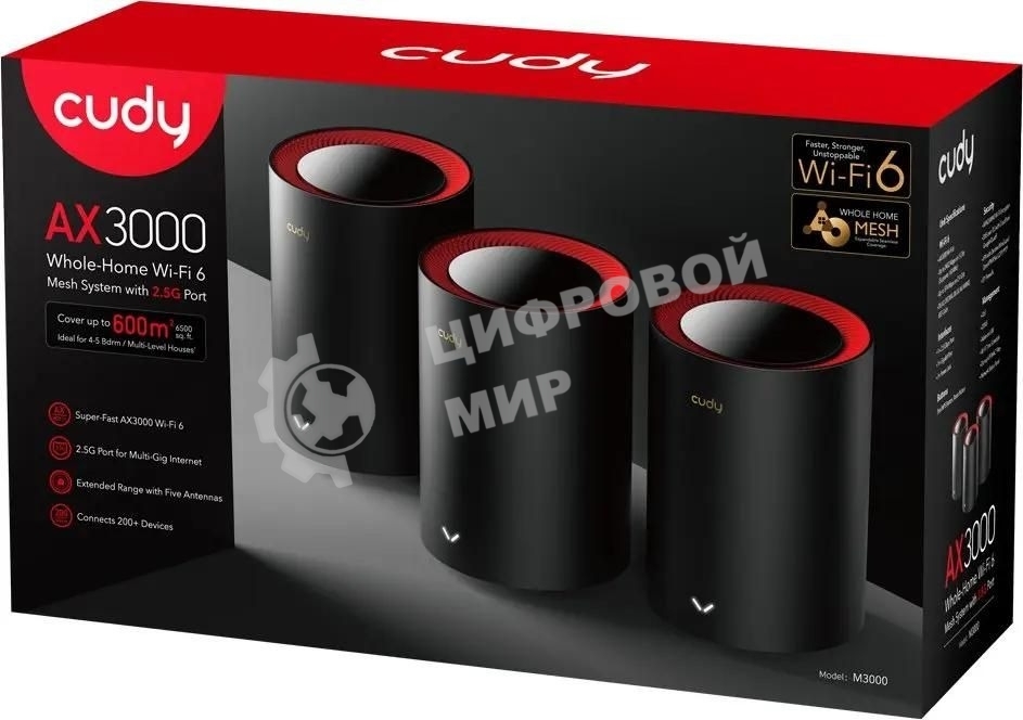Wi-Fi Mesh-система/AX3000 Wi-Fi 6 Mesh 2.5G Solution 3-Pack, Dual-Band, Chipset MT7981BA+MT7976CN+RTL8221B, 802.11ax/ac/a/b/g/n, 2402Mbps at 5GHz + 574Mbps at 2.4GHz, 2.5G WAN+GE LAN, 5 internal antennas, MU-MIMO, DDNS, Zerotier/Wireguard/OpenVPN/IPSec/L2