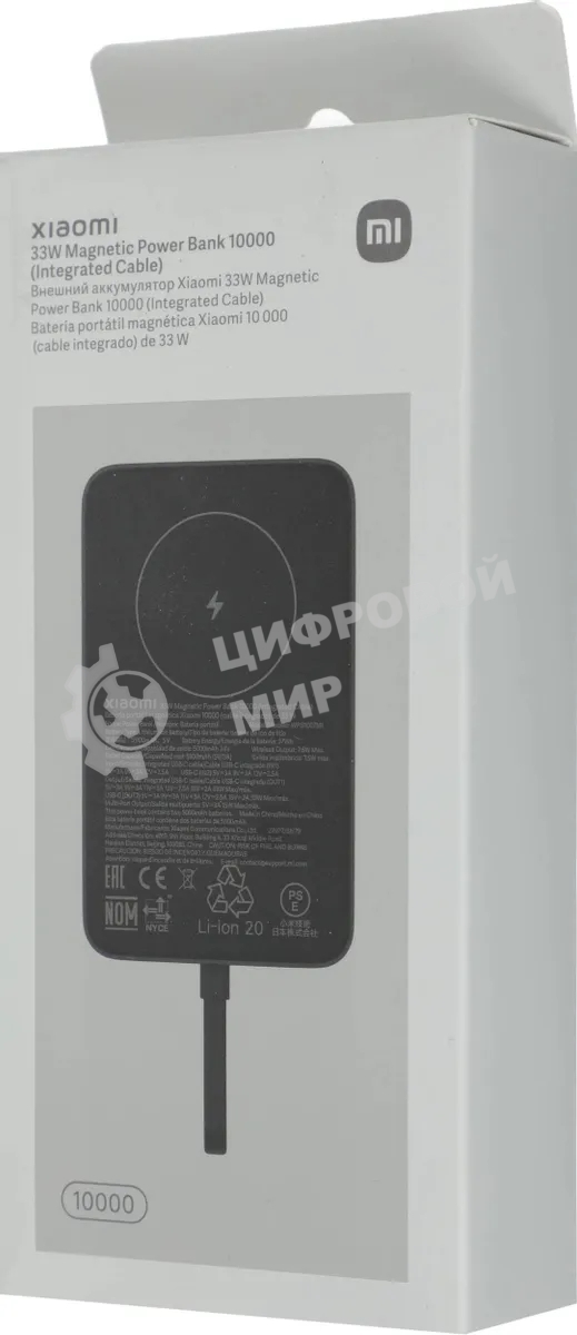 Портативный аккумулятор с кабелем Xiaomi 33W Magnetic Power Bank 10000mAh (Integrated Cable) Gray (BHR9823GL)
