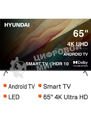 Телевизор Hyundai 65